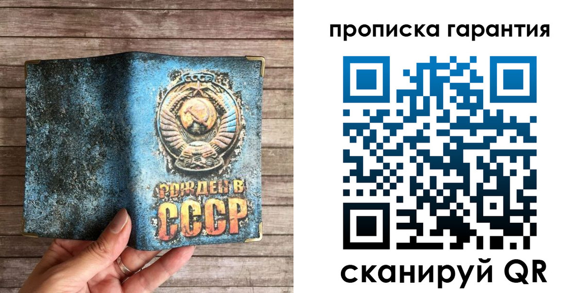 прописка ребенка в Ельне