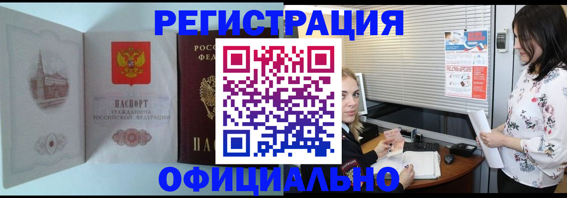 временная регистрация поиск в Ельне