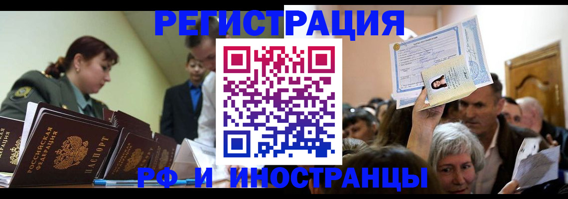 прописка паспорт в Ельне