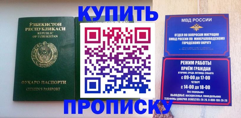 прописка регистрация в Ельне