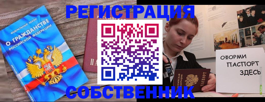 миграционный учет в Ельне